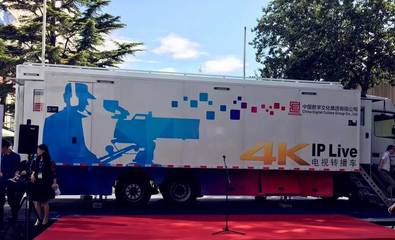 三十年光影傳承，攜手創(chuàng)新未來——中數(shù)集團(tuán)與索尼公司隆重舉行轉(zhuǎn)播車傳承慶祝儀式